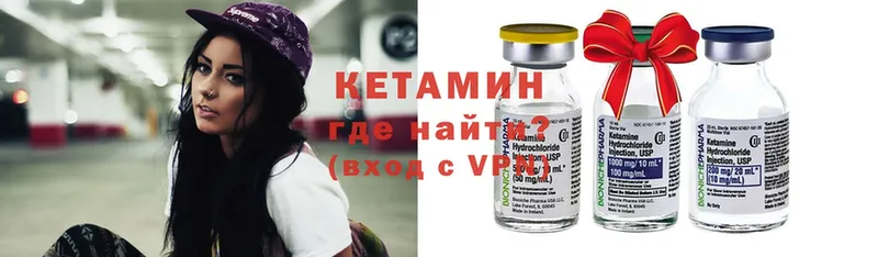 Кетамин VHQ  Кимры 