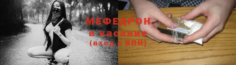 МЕФ mephedrone  купить   Кимры 